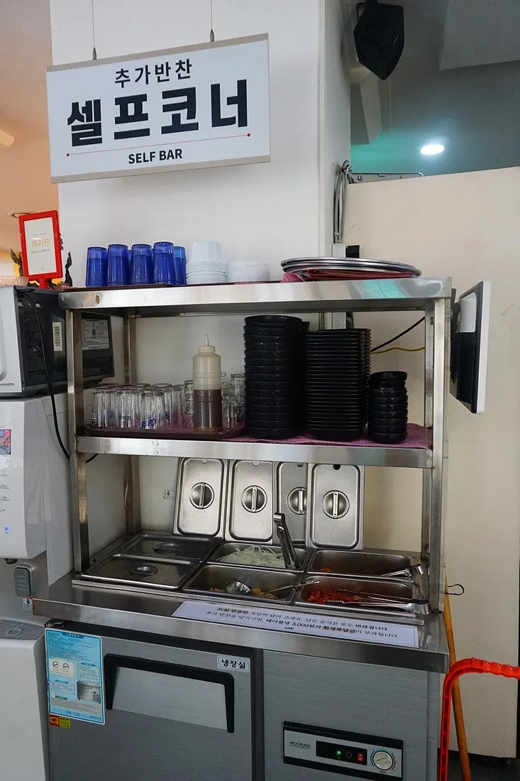 Self-serve corner for extra banchan