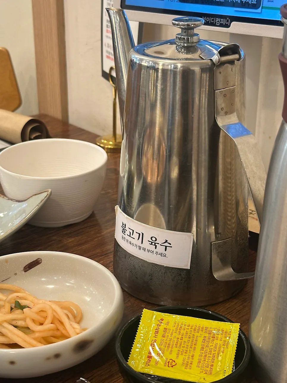 버섯과 당면을 넣고 끓이는 동판 육수