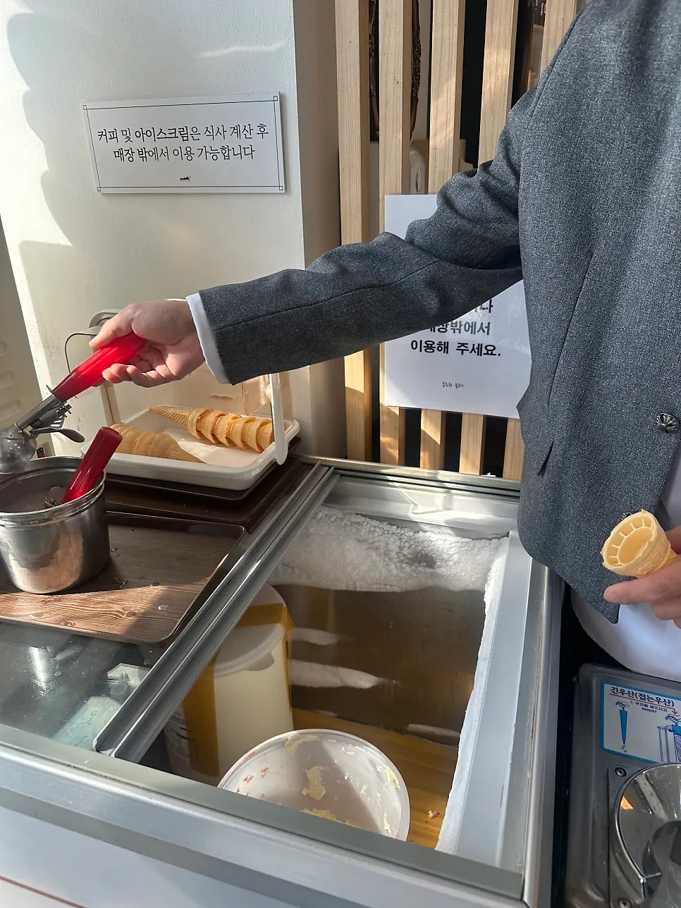 매장 입구 셀프 아이스크림 코너
