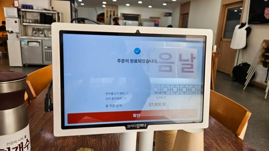 Sign describing the Korean beef bulgogi set menu