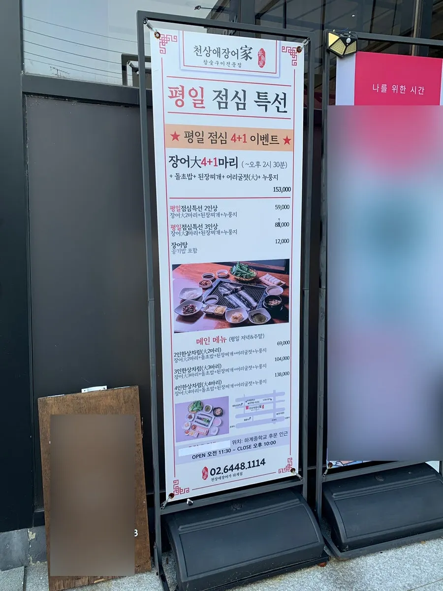 Entrance to Cheonsanga Jangeoga Hagae Branch