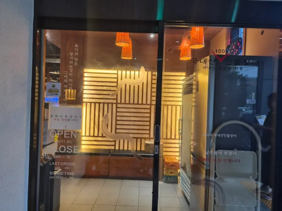 Automatic door entrance of Cheonsanga Jangeoga Hagae Branch