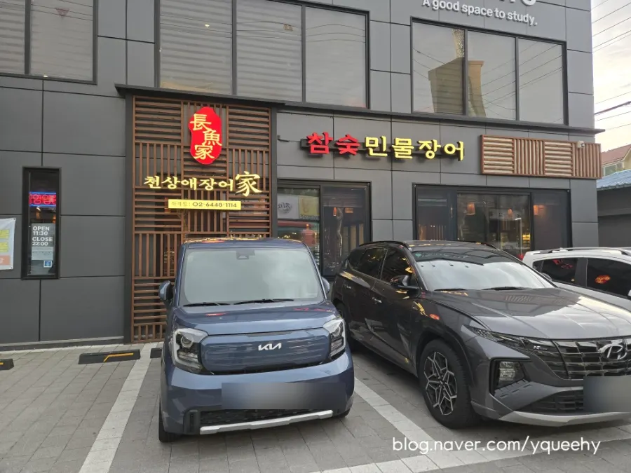 Exterior of Cheonsanga Jangeoga Hagae Branch