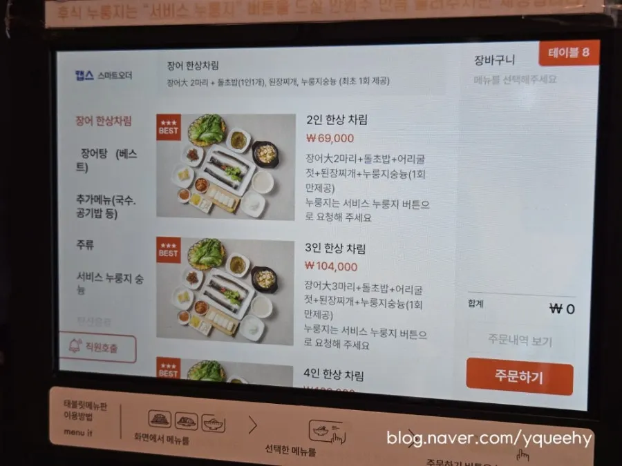 Two-person sets and side dish menu