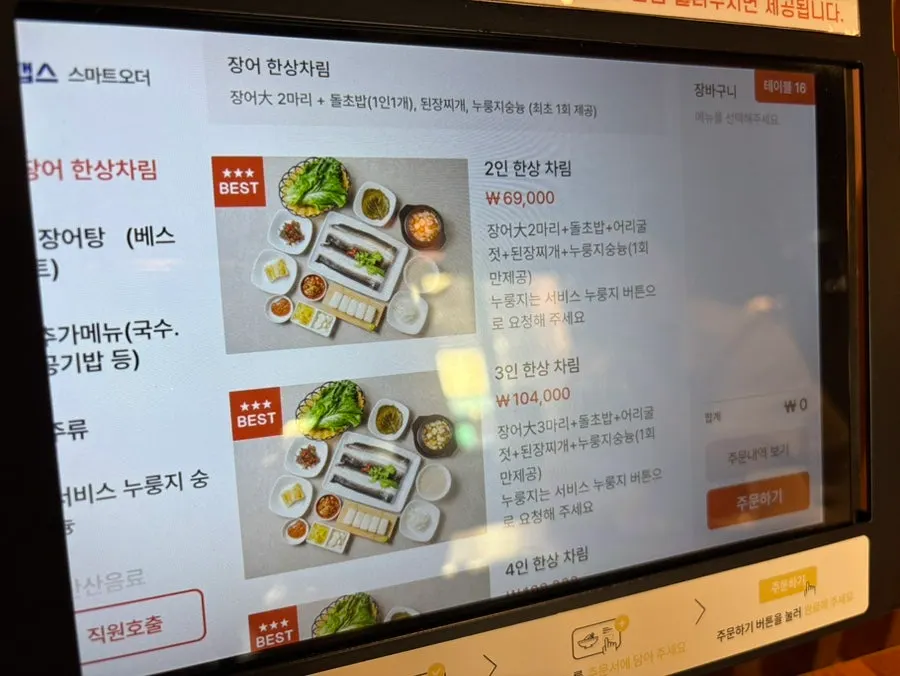 Receipt review event information
