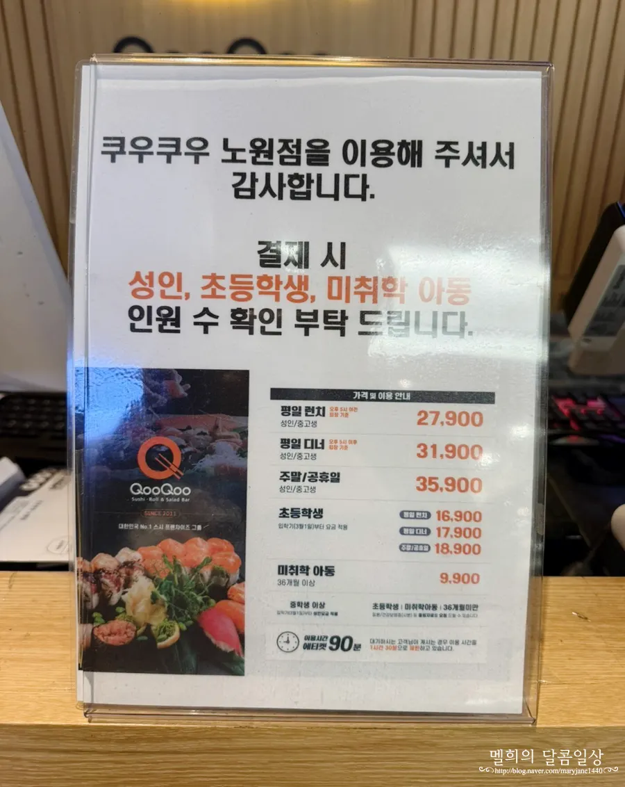 Kuu Kuu Nowon Branch after entering with a Naver reservation
