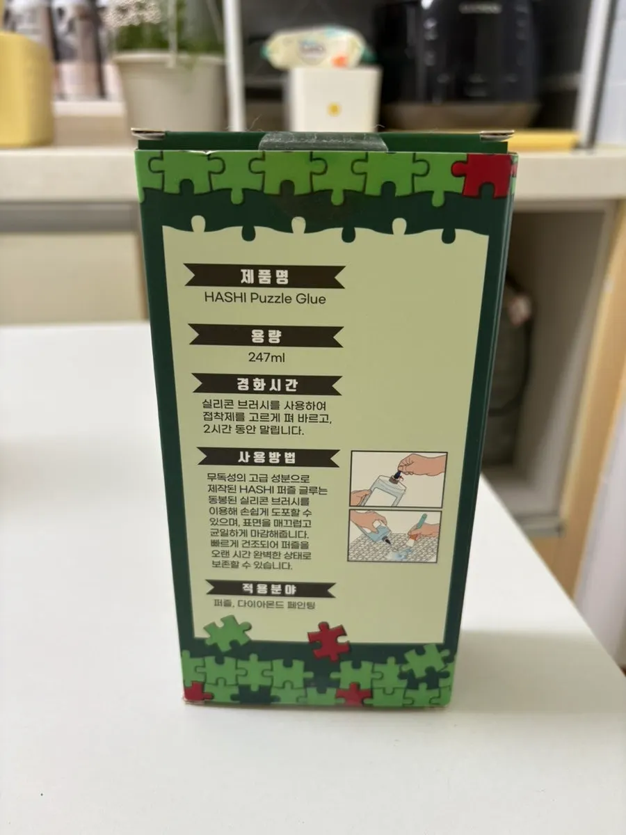 퍼즐 글루와 실리콘 브러시 구성