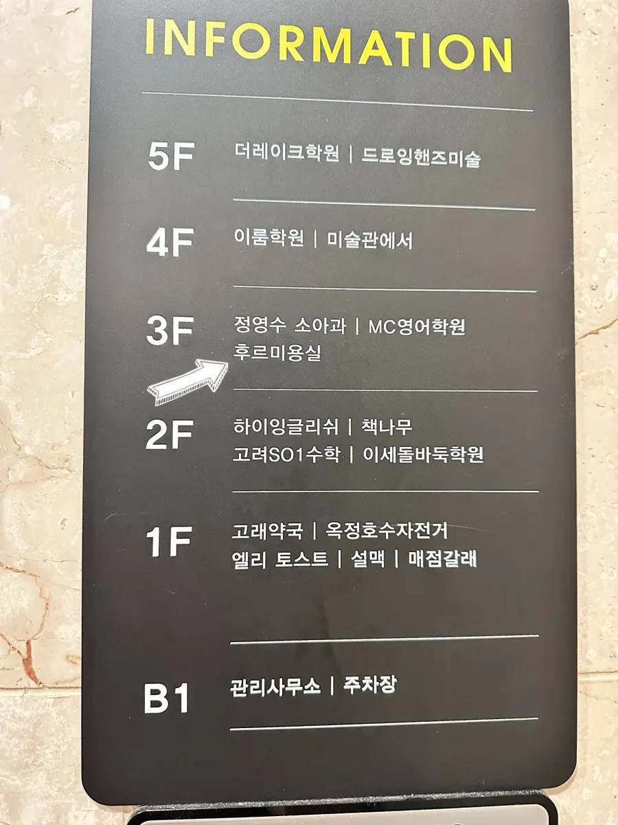 헤어디자인후르 옥정점이 있는 건물 외관