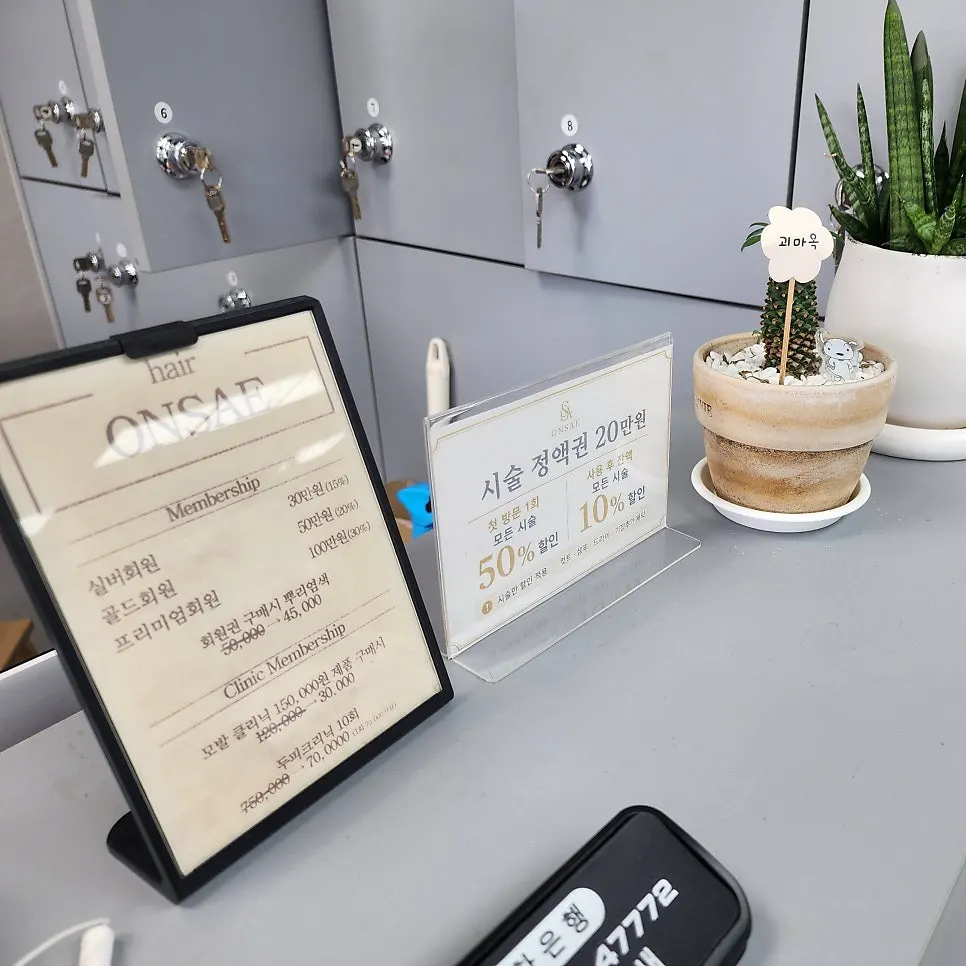 헤어온새 매장 내부 시술 공간