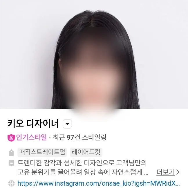 키오 디자이너 모발 상태 상담 장면