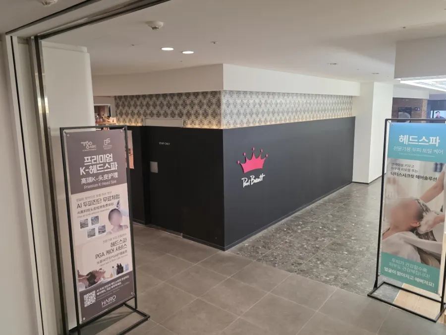 폴바셋 옆에 자리한 헤이로 잠실롯데월드점 입구
