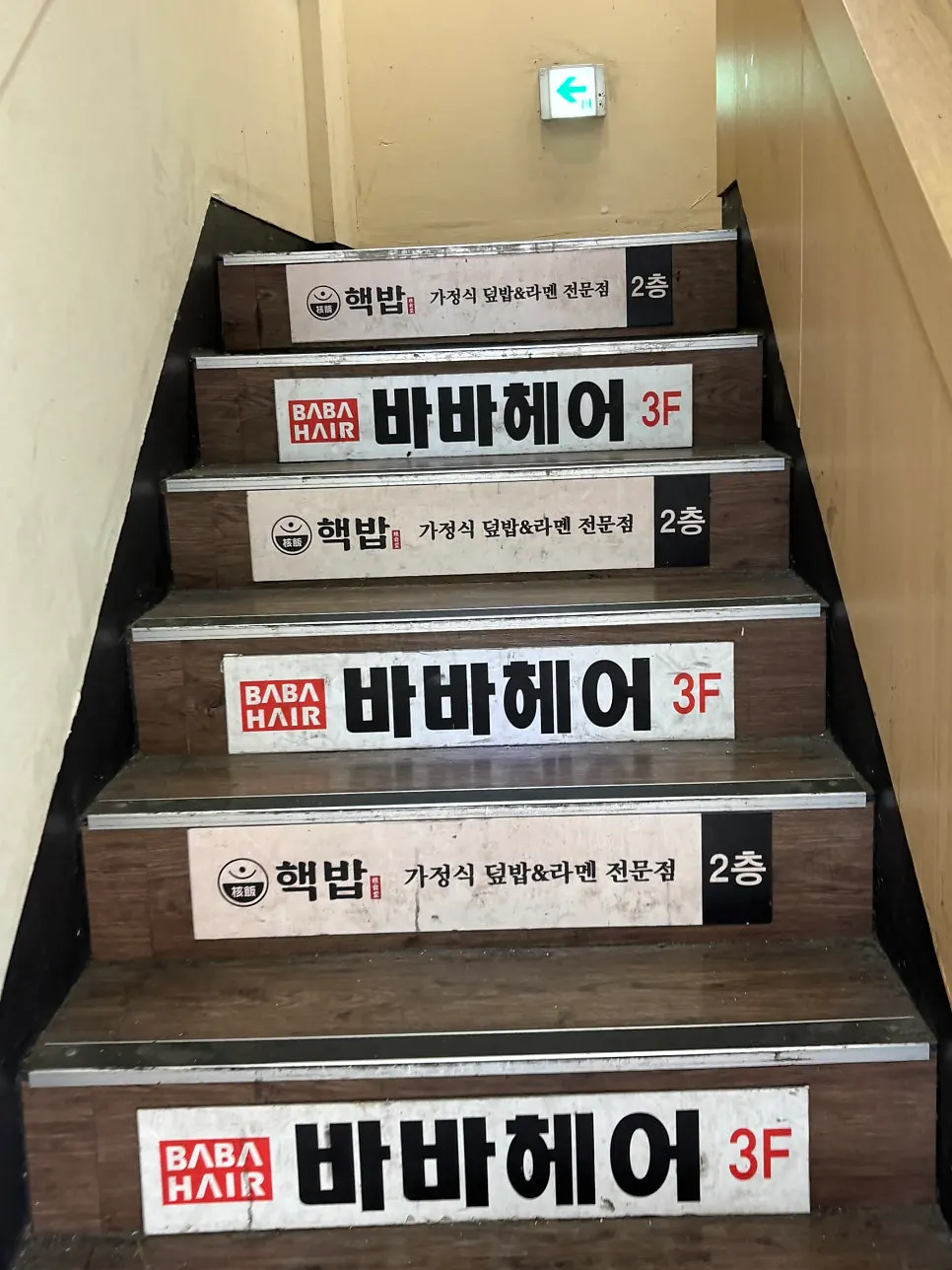 Storefront signage on the 2nd floor listing the menu