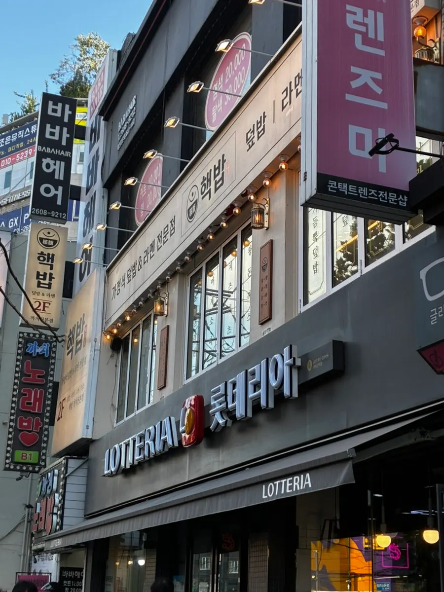 Exterior of Hekbap Kkachisan Branch on the 2nd floor of the Lotteria building