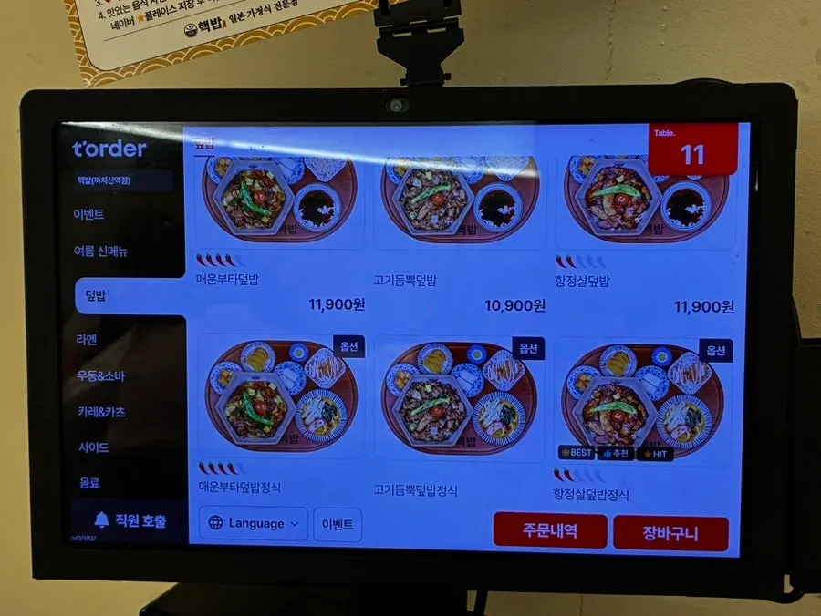 Hekbap menu board listing rice bowls and ramen