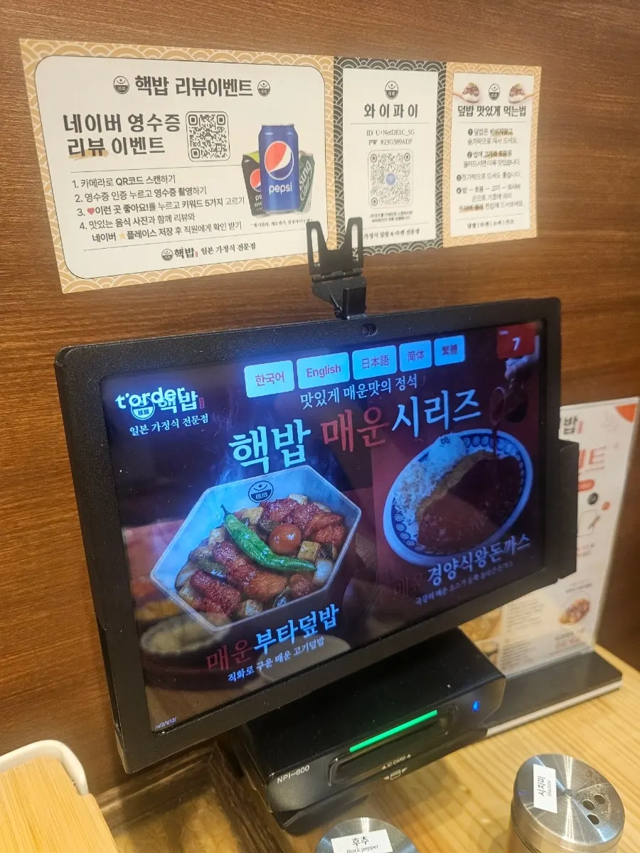 First photo from a visit to Hekbap Kkachisan Branch