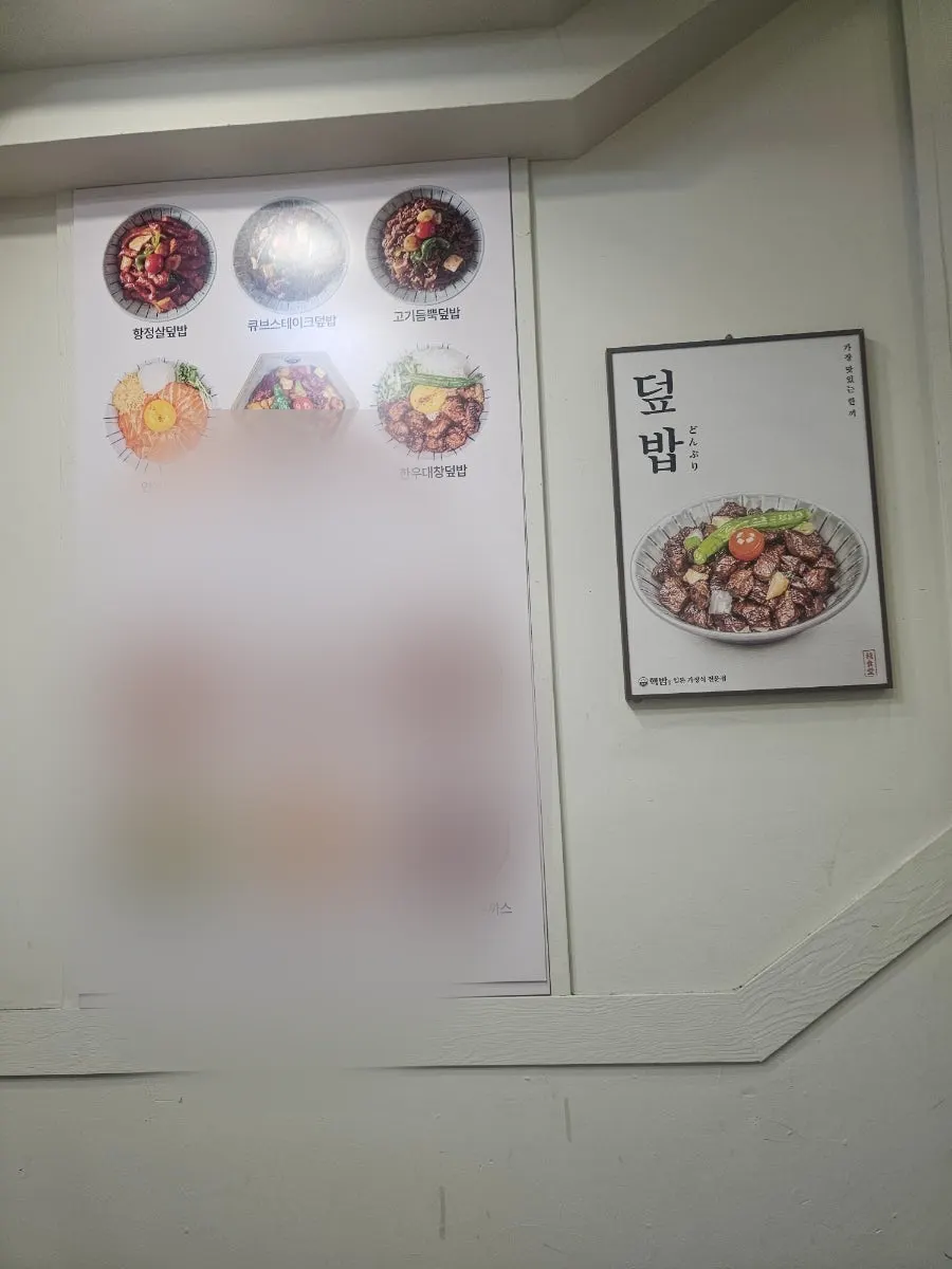 Menu composition guide at Hekbap Kkachisan Branch