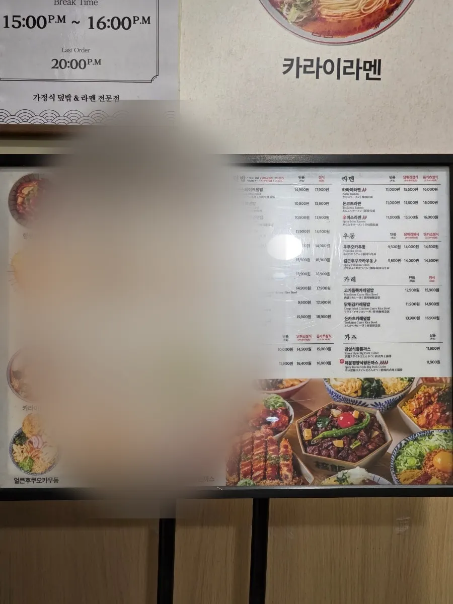 ヘクパプ カチサン店の日本食メニュー案内看板