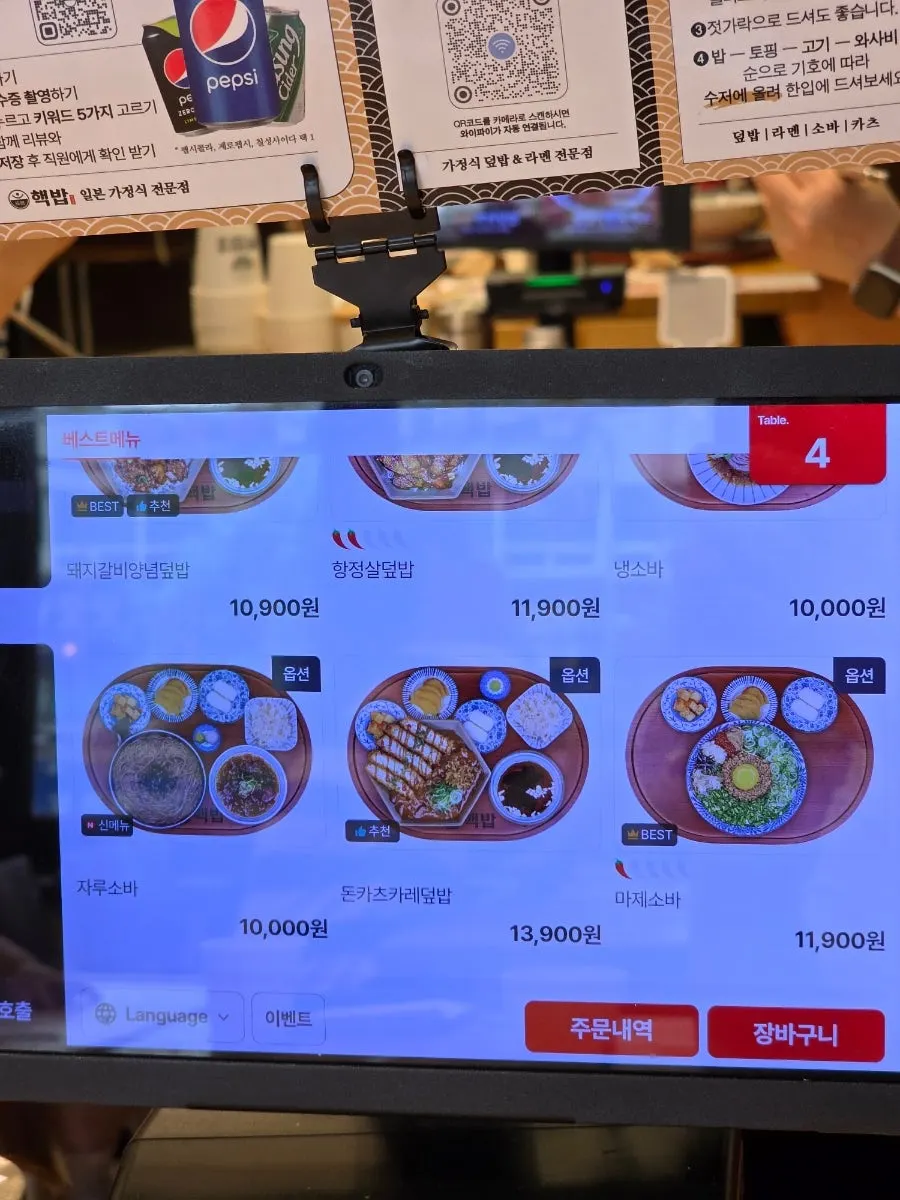 ヘクパプ カチサン店のメニュー表