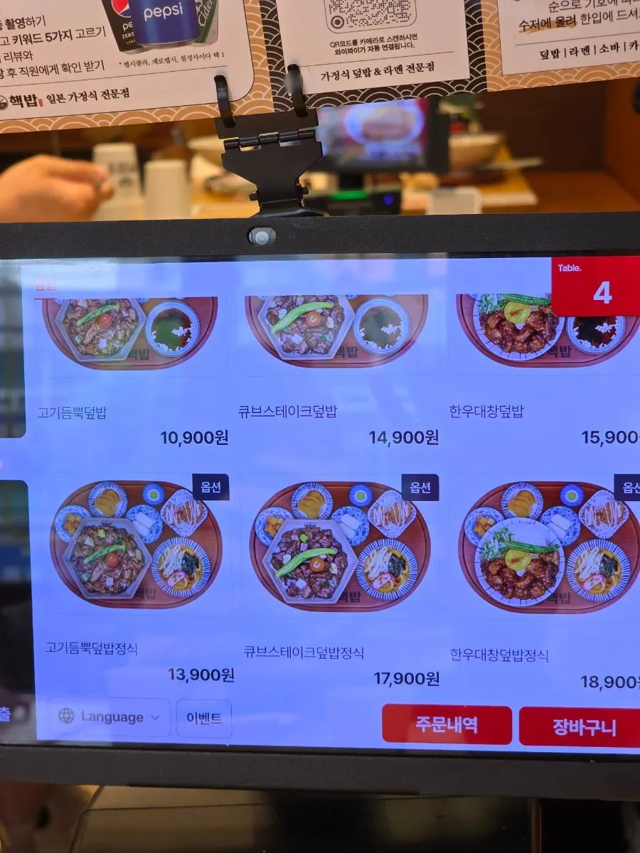 丼メニューが書かれたメニュー表