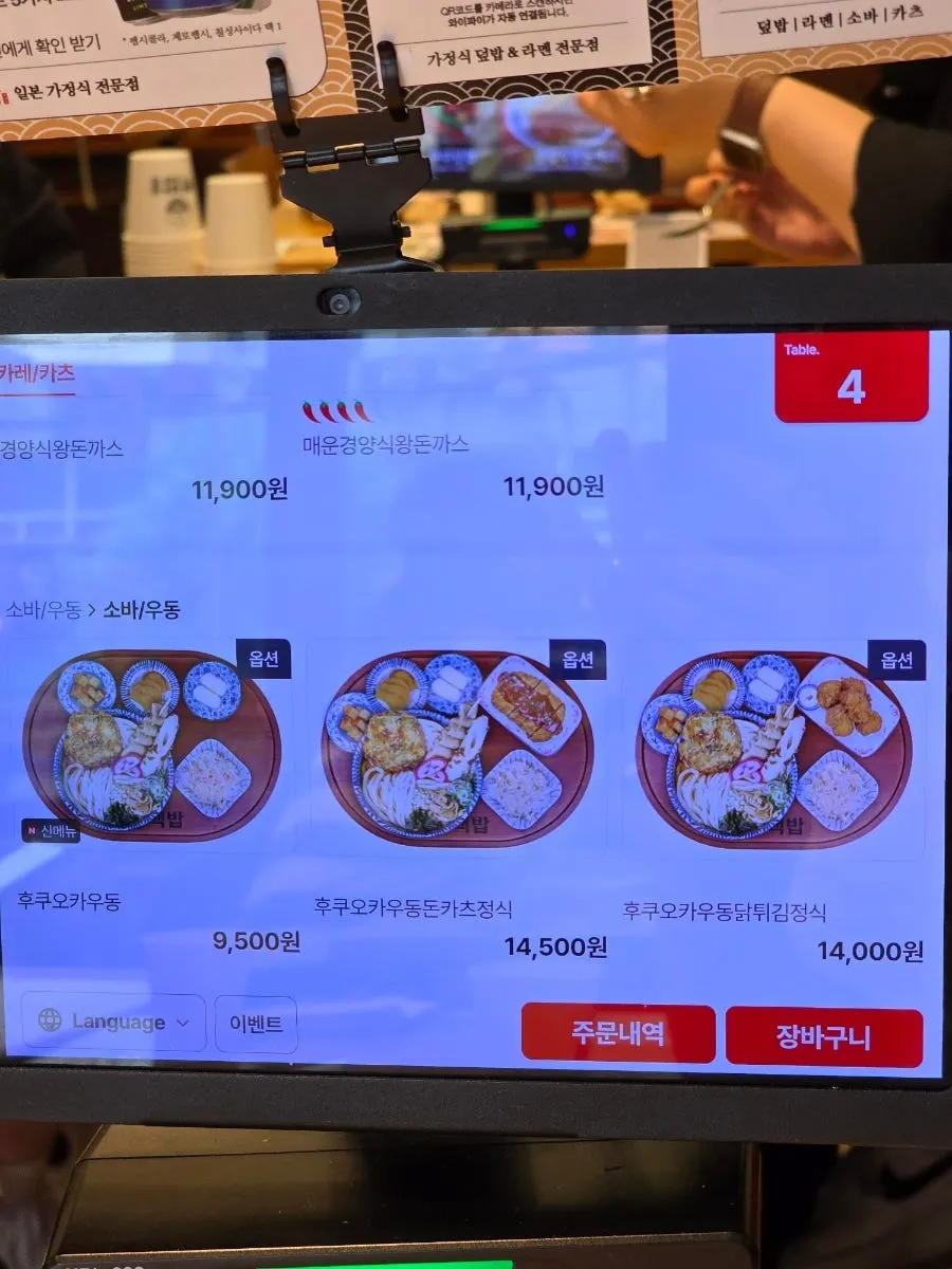定食構成の案内が書かれたメニュー表