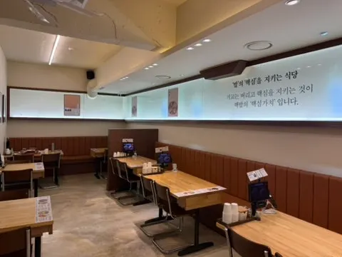 2-4 person tables at Hekbap Kkachisan Branch