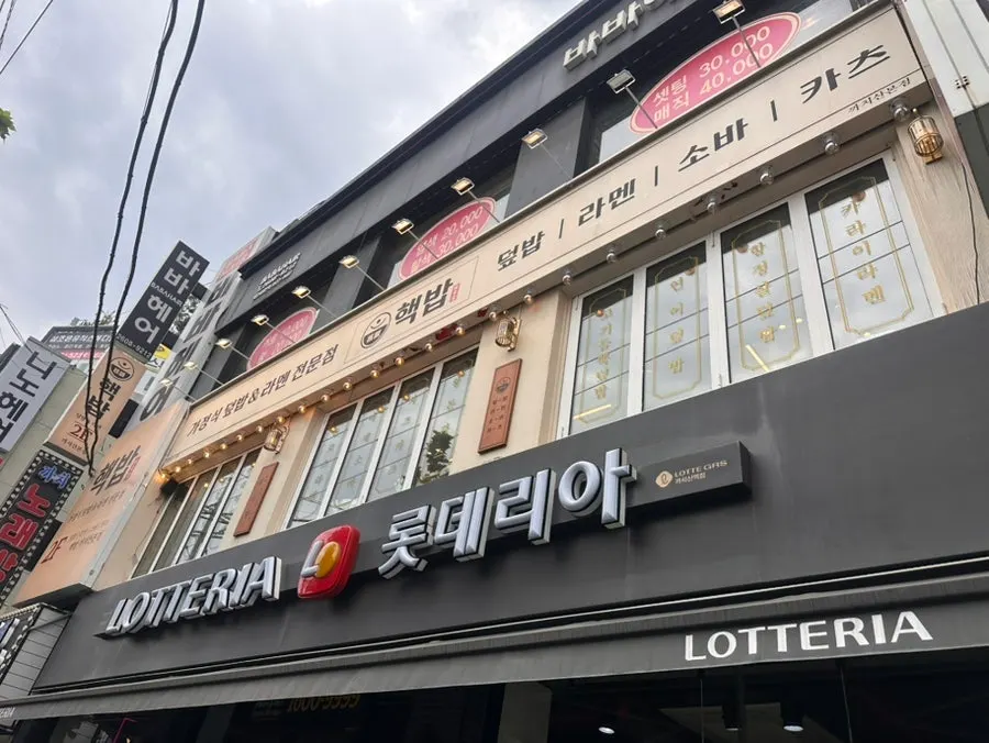 핵밥 까치산점 매장 외관