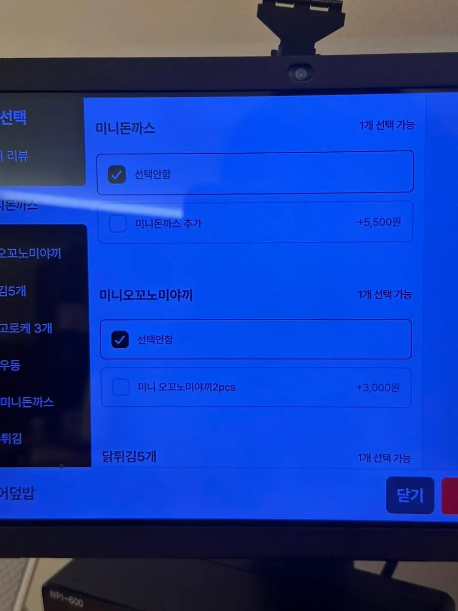 핵밥 사이드 메뉴 목록