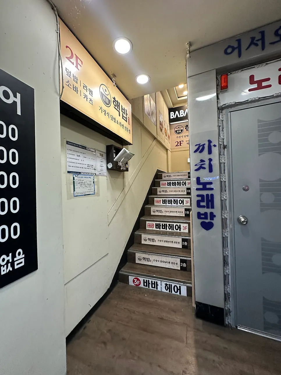 Exterior of Hekbap Kkachisan Branch on the 2nd floor of the Lotteria building near Exit 3 of Kkachisan Station