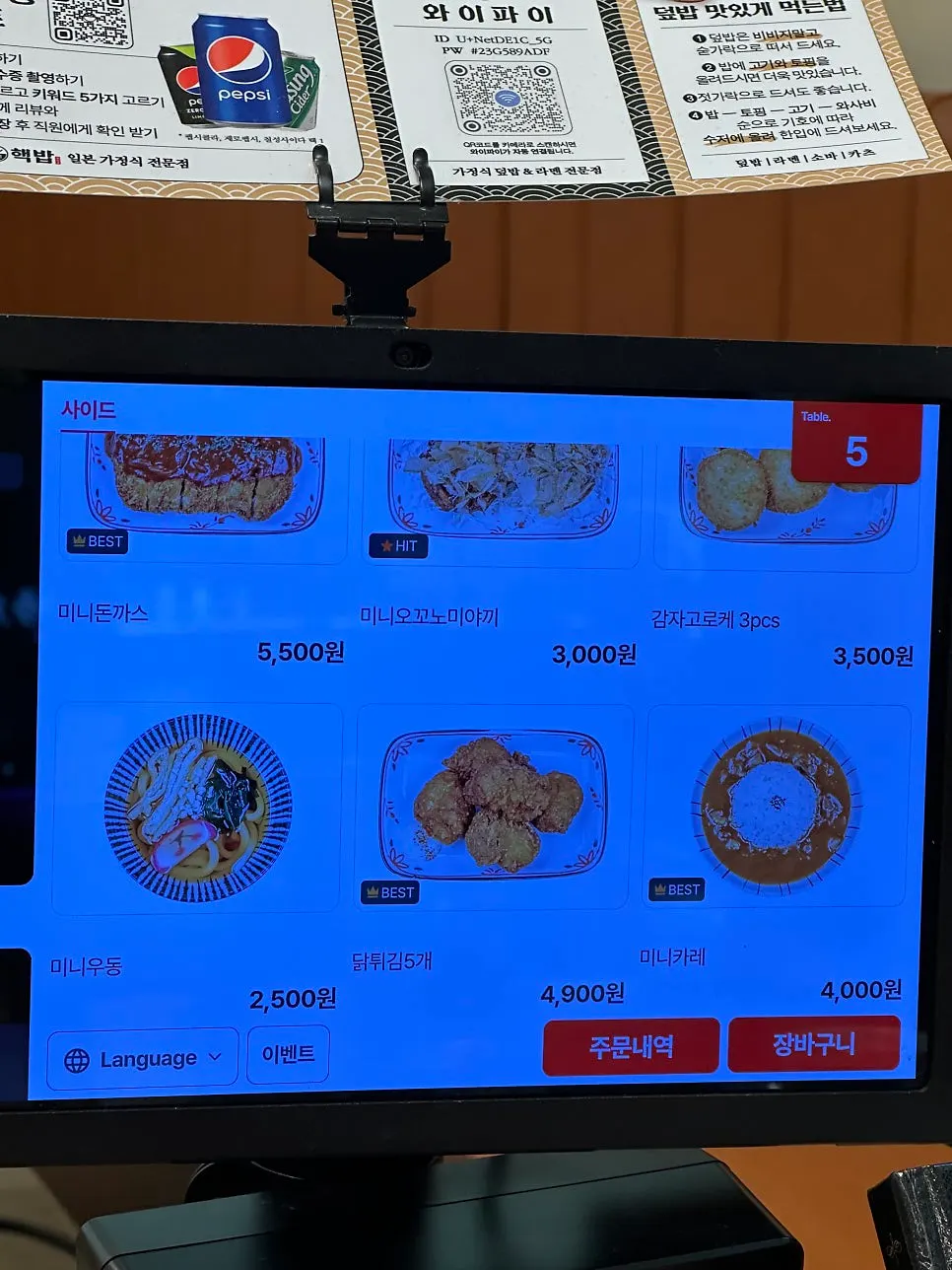 Hekbap Kkachisan Branch menu listing single-item and set-meal options
