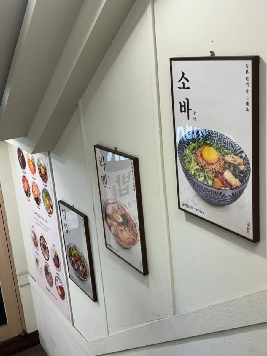 Sign describing the home-style rice bowl and ramen restaurant