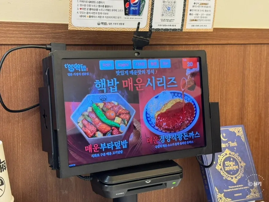 핵밥 건대본점 창가 혼밥 자리