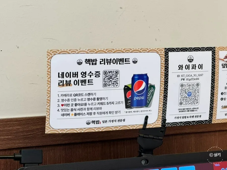 핵밥 건대본점 테이블 배치
