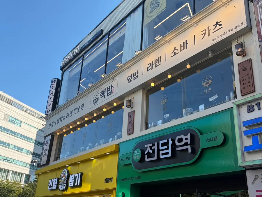 건대입구역 근처 핵밥 건대본점 2층 매장 전경