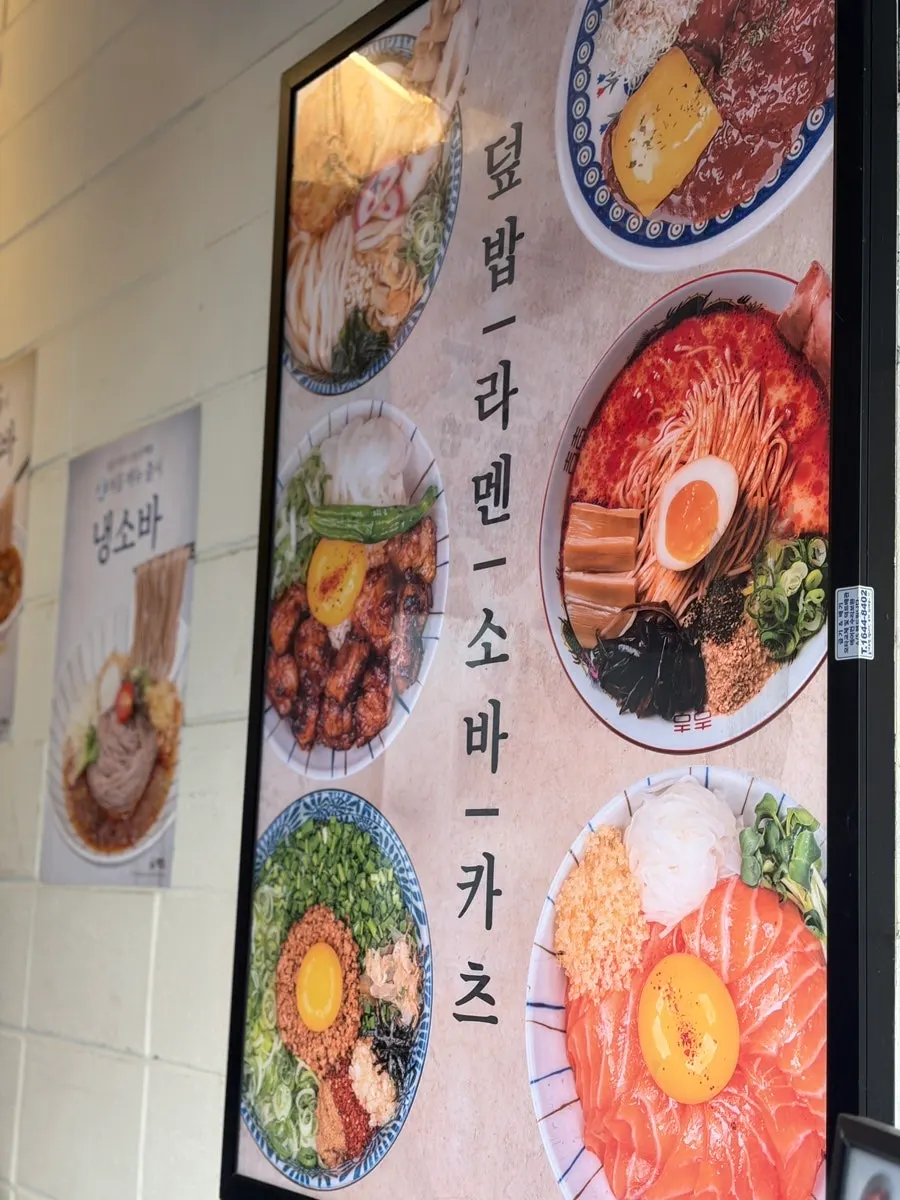 핵밥 건대본점 입구 쪽 모습