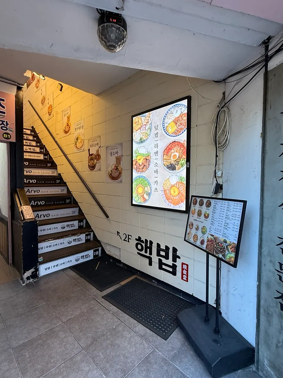2F 핵밥 안내가 붙은 건물 입구