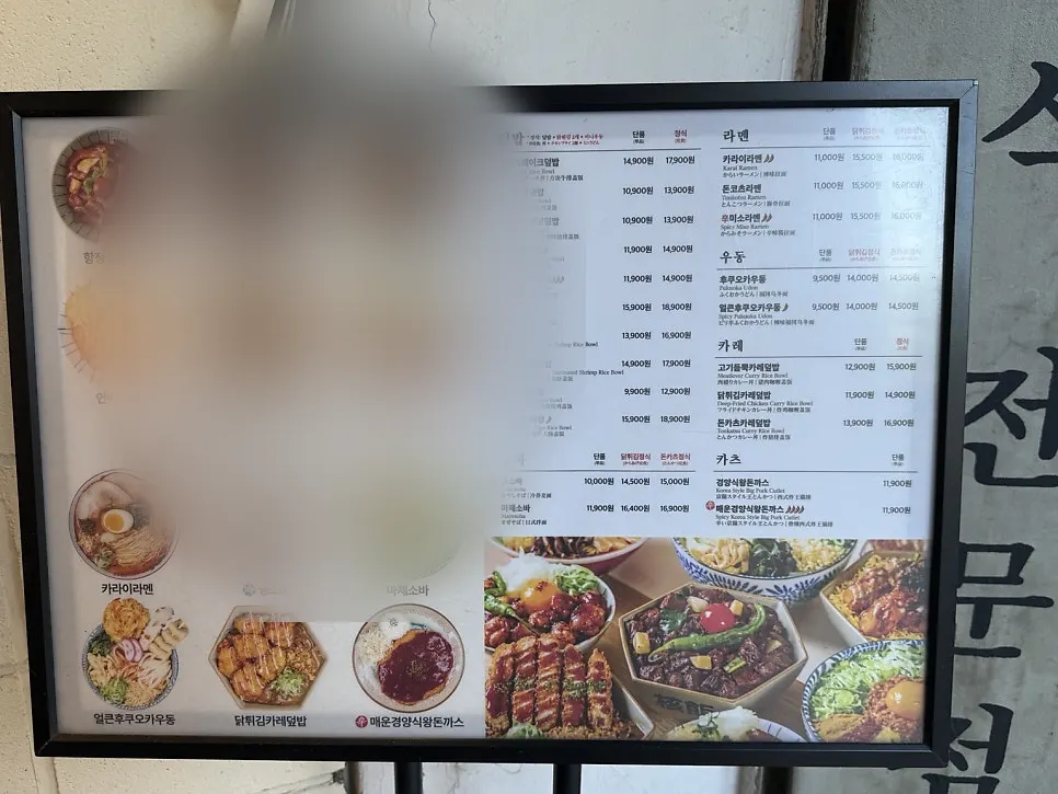 계단 앞에 세워둔 핵밥 메뉴판