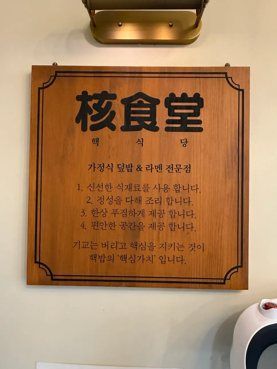 벽면에 적힌 매장 안내 문구