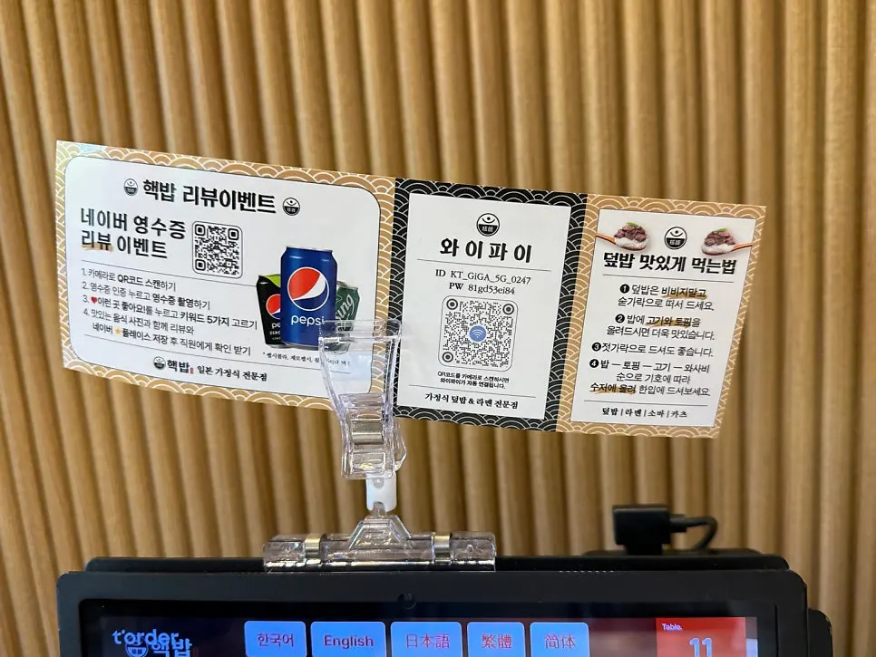 음료 증정 리뷰 이벤트 안내