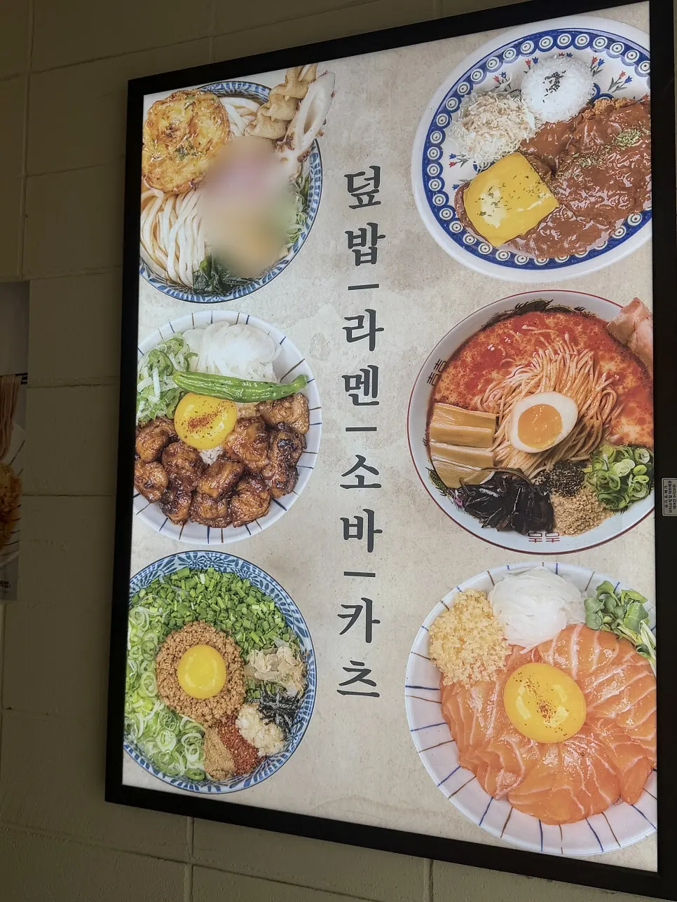 핵밥 건대본점 2층으로 올라가는 계단 입구