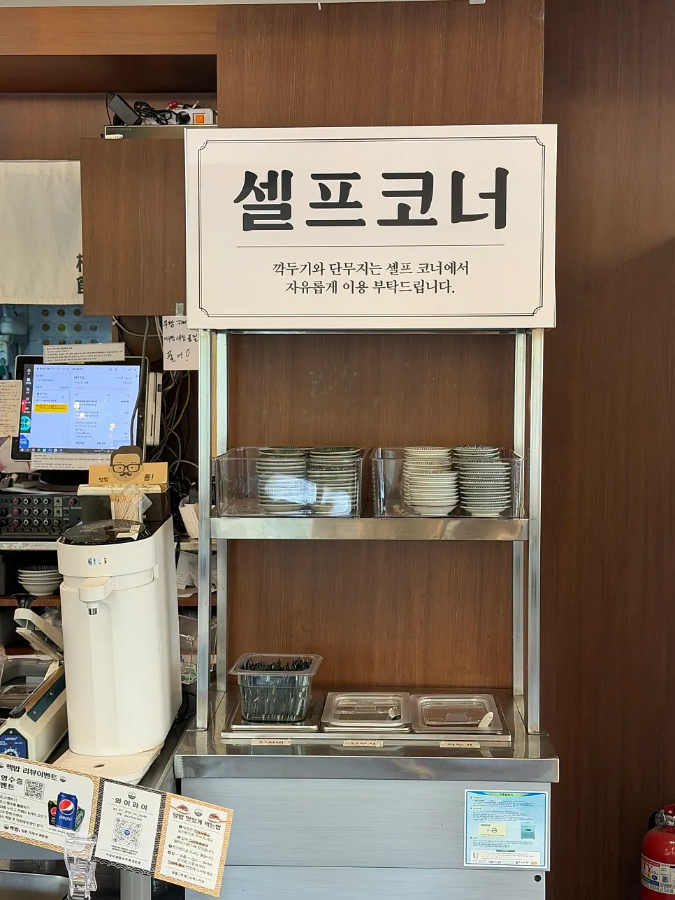 핵밥 건대본점 셀프 코너