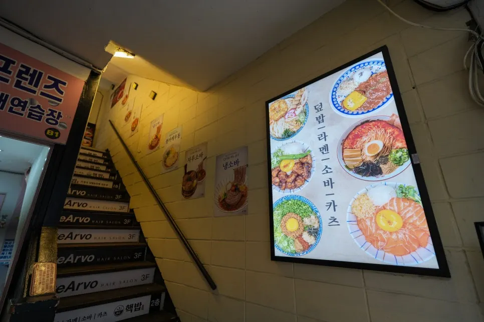 2층으로 올라온 핵밥 건대본점 입구