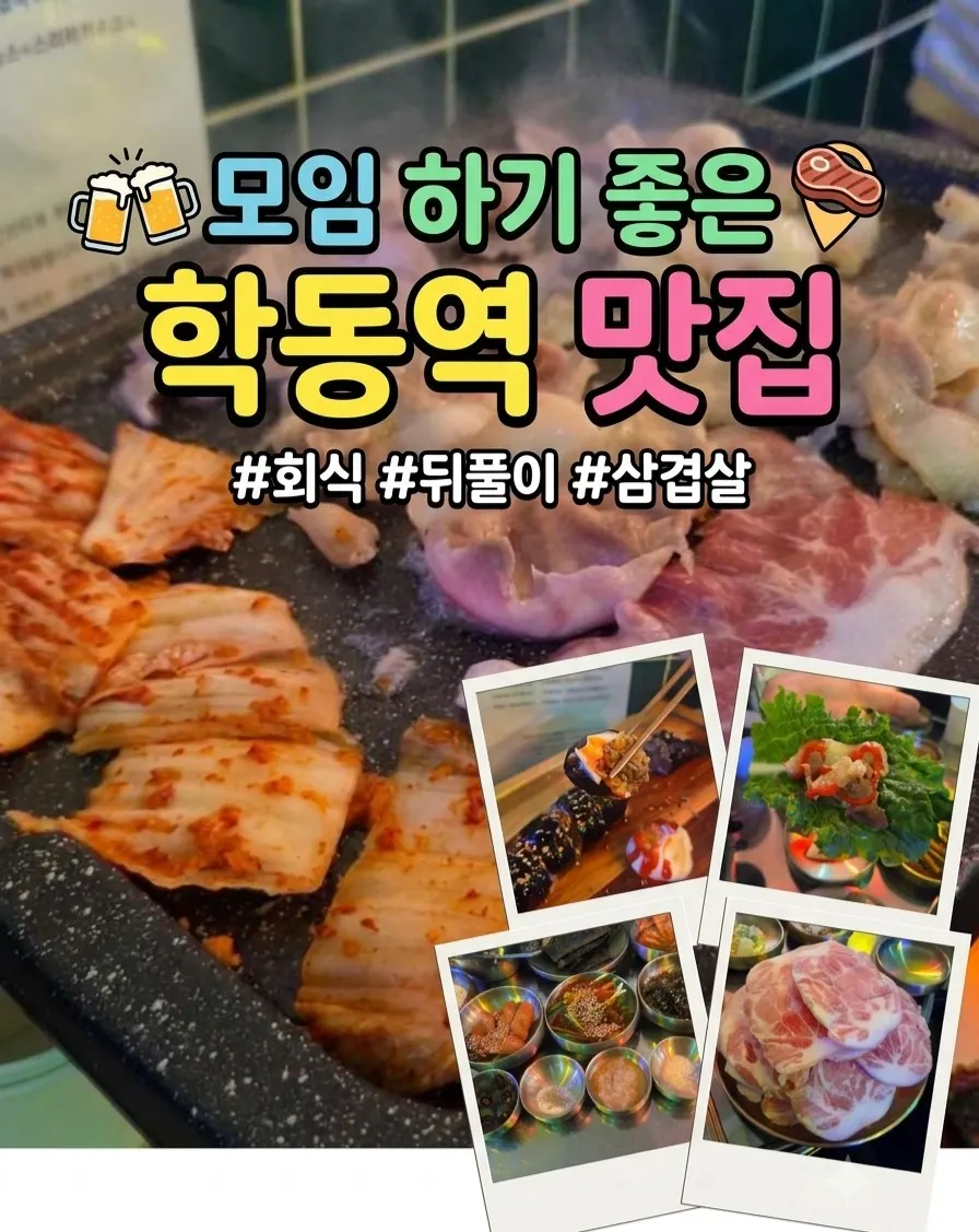 Korean pork and meal dishes ordered at Jabdam