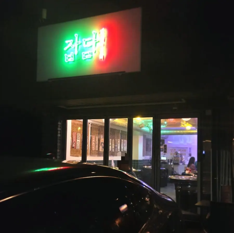 Exterior of Jabdam near Hak-dong Station