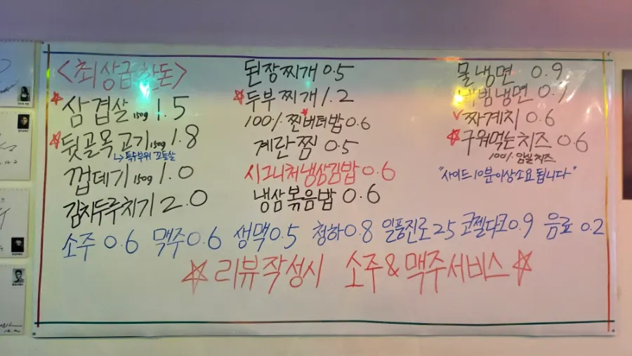 Jabdam menu