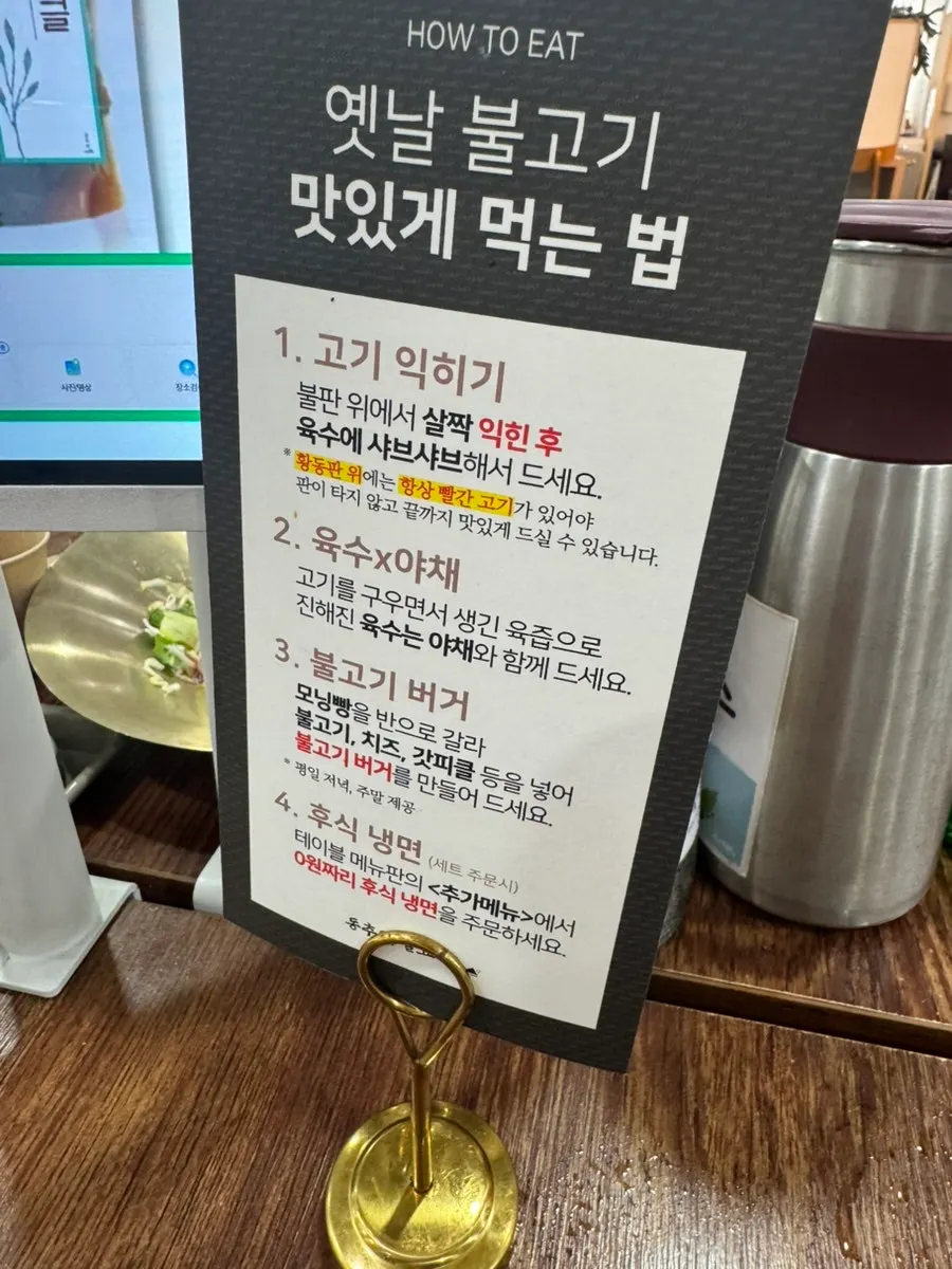둥근 불판과 육수가 있는 옛날 불고기 냄비