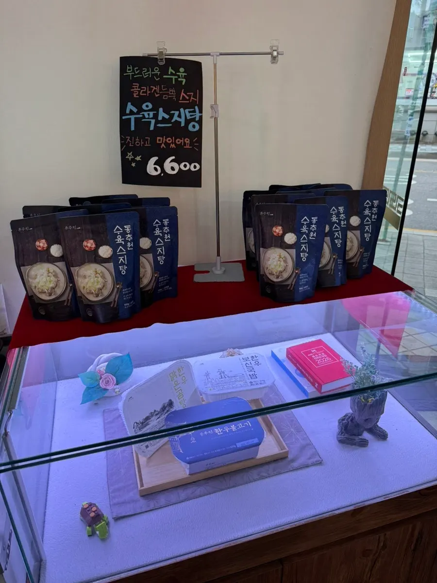 포장 판매 코너 진열 모습