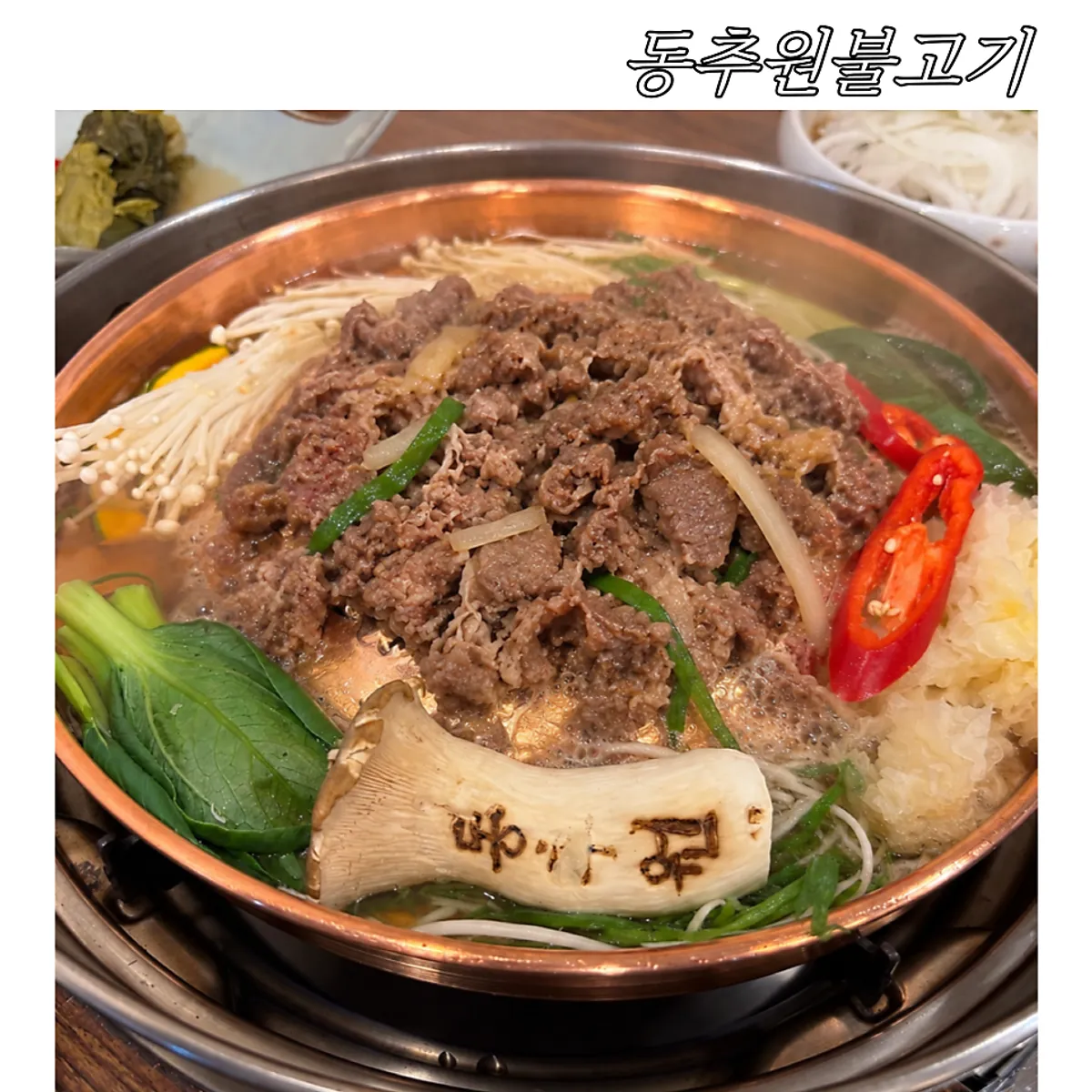 Main photo of Dongchuwon Bulgogi in Hagik-dong, Incheon