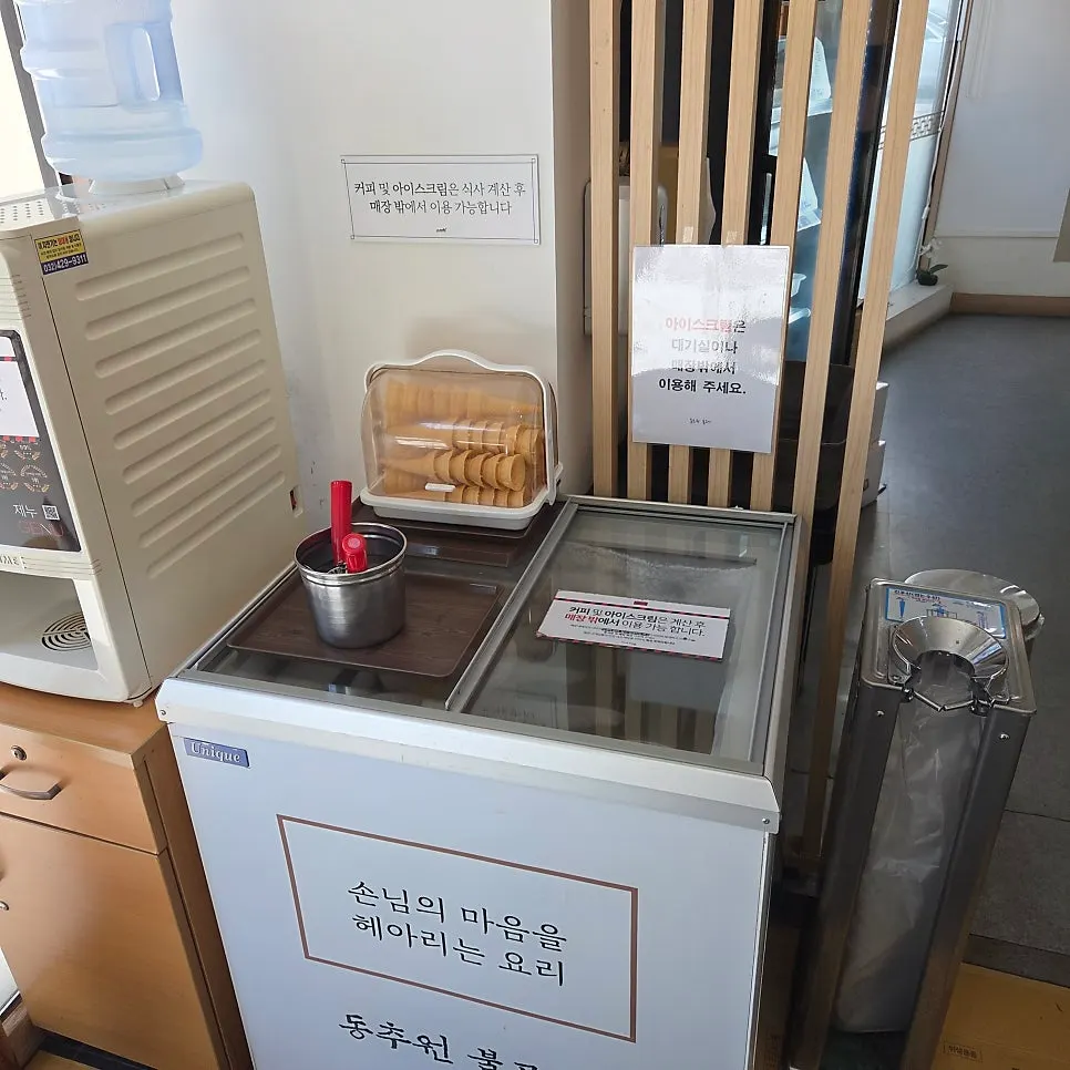 동추원불고기 셀프바
