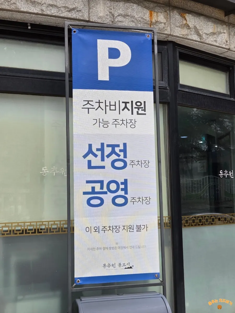 선정공영주차장 주차 지원 안내