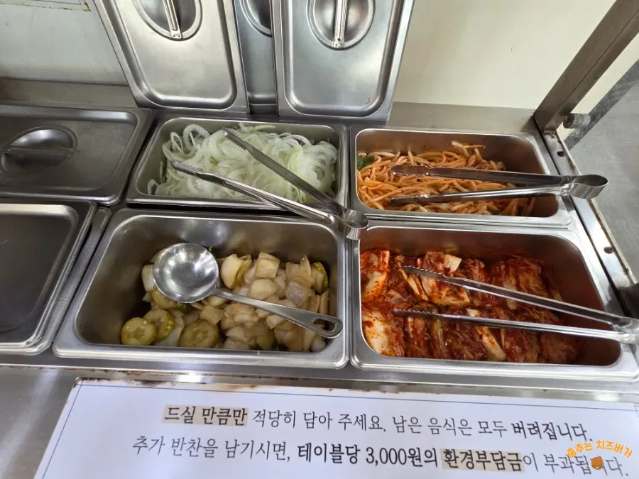 수육스지탕 밀키트 안내